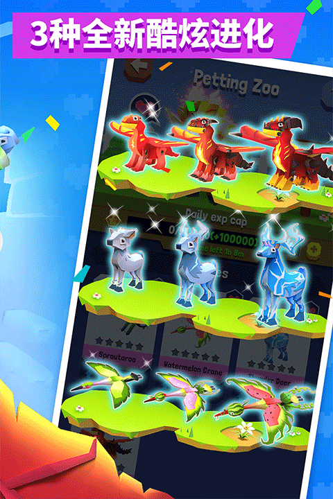 疯狂动物园最新版截图3