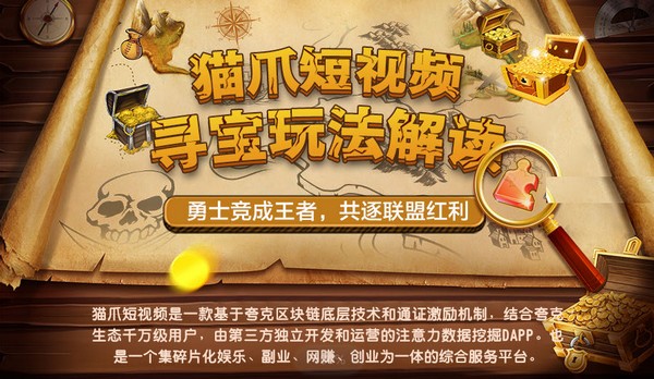 猫爪短视频截图1