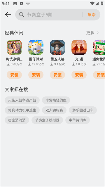 oppo小游戏库截图1