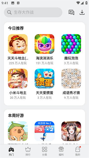 oppo小游戏库截图2