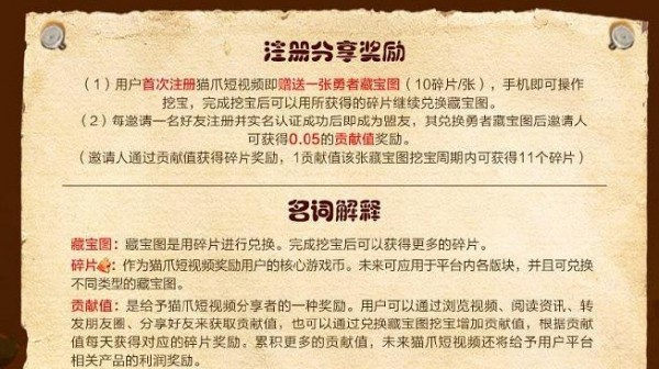 猫爪短视频截图3