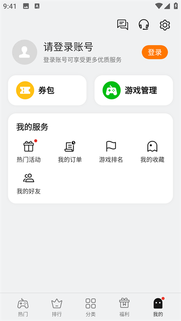 oppo小游戏库截图3