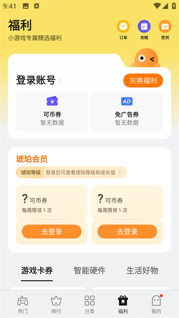 oppo小游戏库截图4