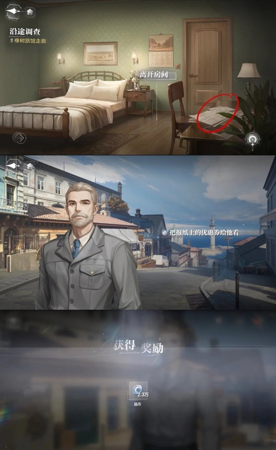 世界之外二周年副本彩蛋在哪里 二周年副本彩蛋位置一览