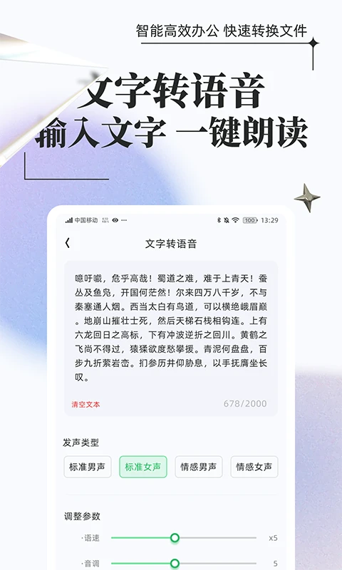 万能格式转换器截图1