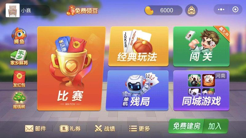 博雅斗地主2016经典版