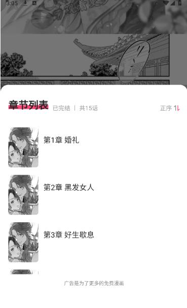 树洞漫画