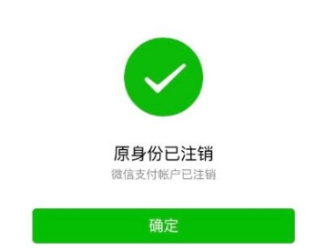 微信怎么查询已注销好友 查询注销好友方法
