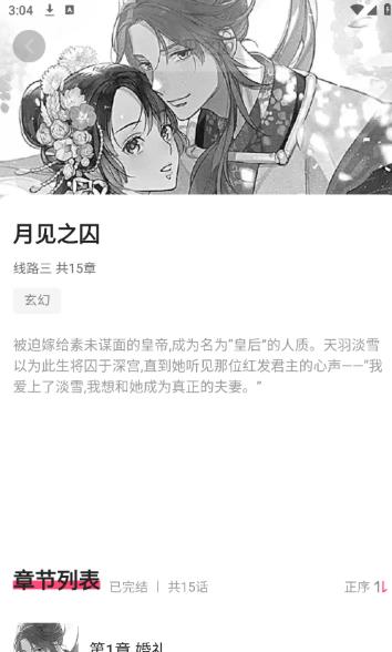 树洞漫画