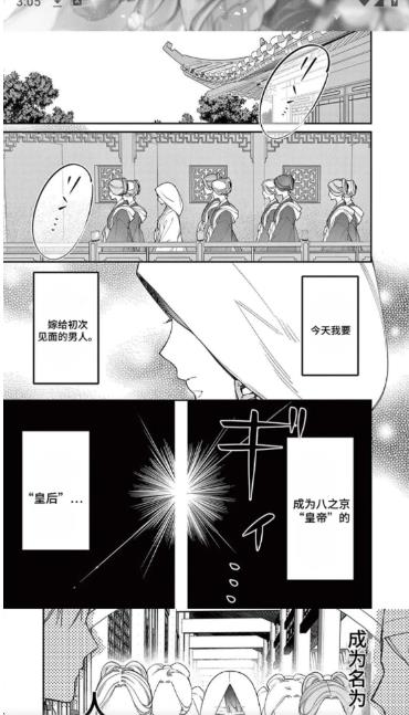 树洞漫画