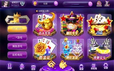 欢乐德州官网版截图1