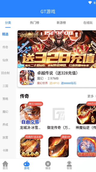 GT手游平台手机版