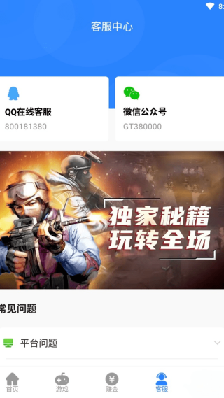 GT手游平台手机版