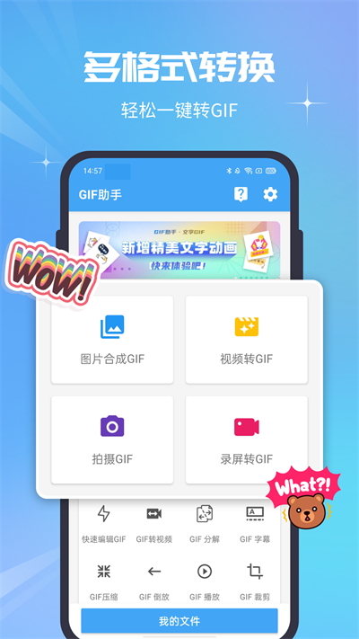 Gif助手老版本截图2