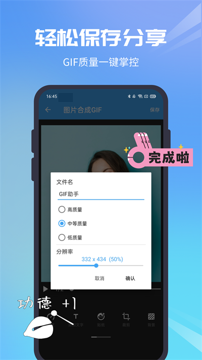 Gif助手老版本截图1