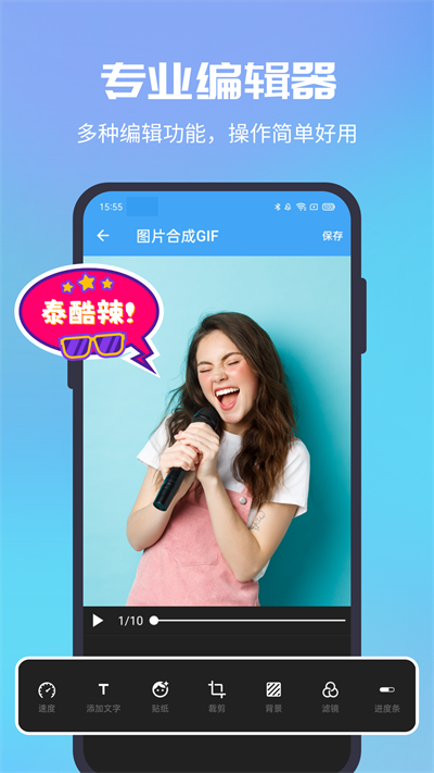 Gif助手老版本截图3