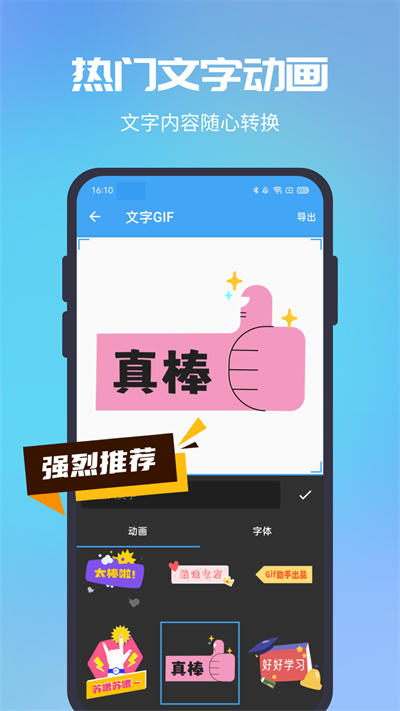 Gif助手老版本截图4
