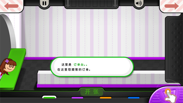 老爹冰淇淋店豪华版截图4