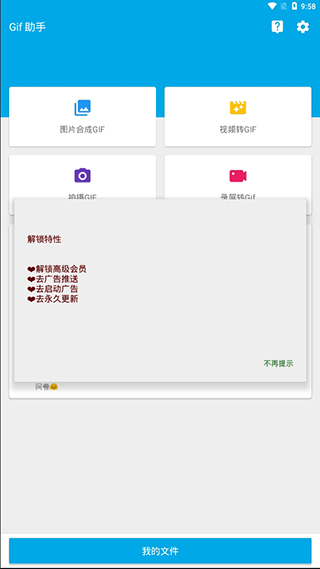 Gif助手老版本