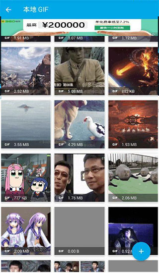 Gif助手老版本