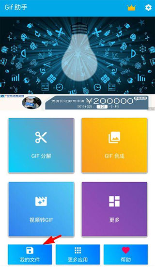 Gif助手老版本