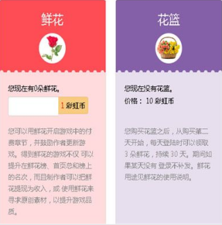 橙光游戏鲜花怎么获得 鲜花获得方法介绍