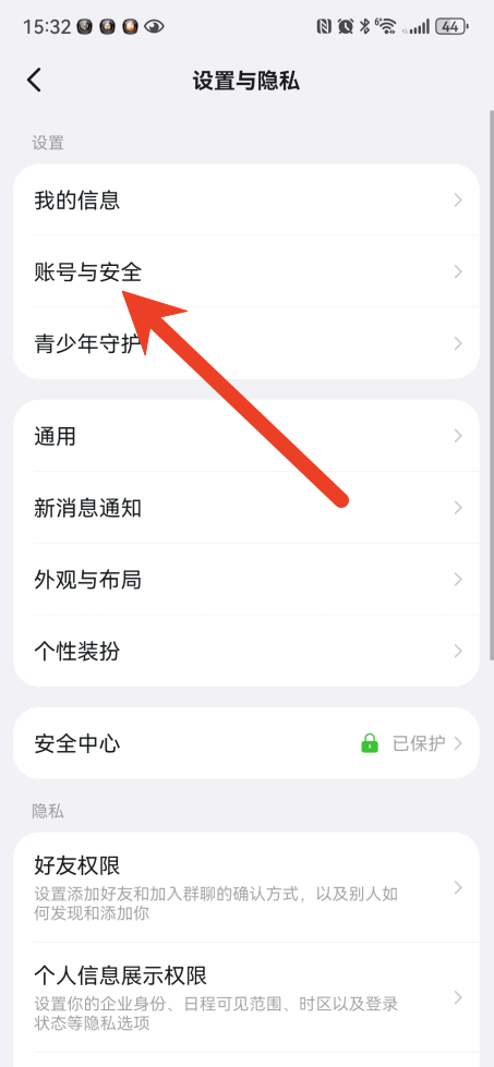 钉钉怎么注销账号 注销账号教程