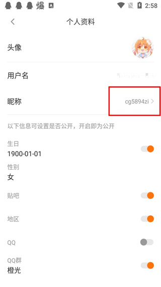 橙光游戏鲜花怎么获得 鲜花获得方法介绍