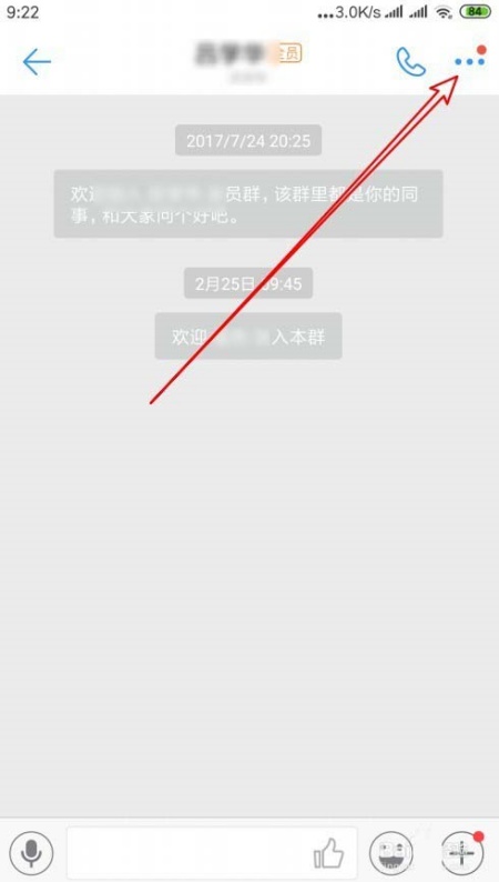 钉钉怎么注销账号 注销账号教程