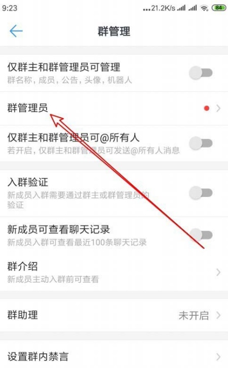 钉钉怎么注销账号 注销账号教程