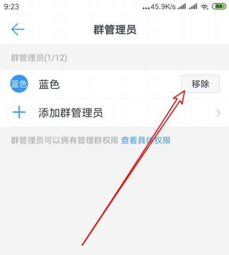 钉钉怎么注销账号 注销账号教程