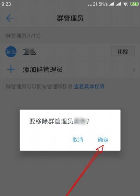 钉钉怎么注销账号 注销账号教程
