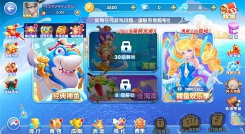 疯狂的捕鱼老版本