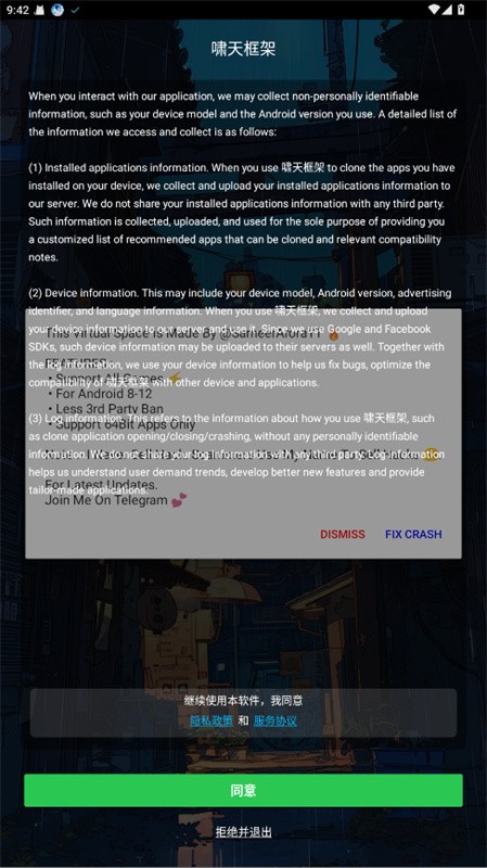 啸天框架4.0防闪退截图3