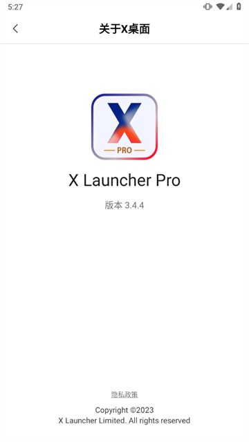 X桌面安卓版截图1