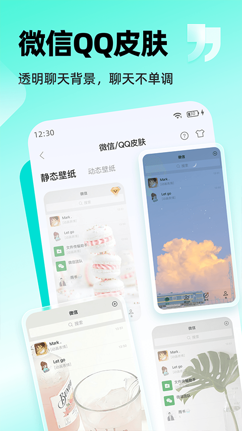 万能桌面组件截图1