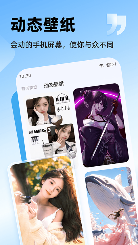 万能桌面组件截图2