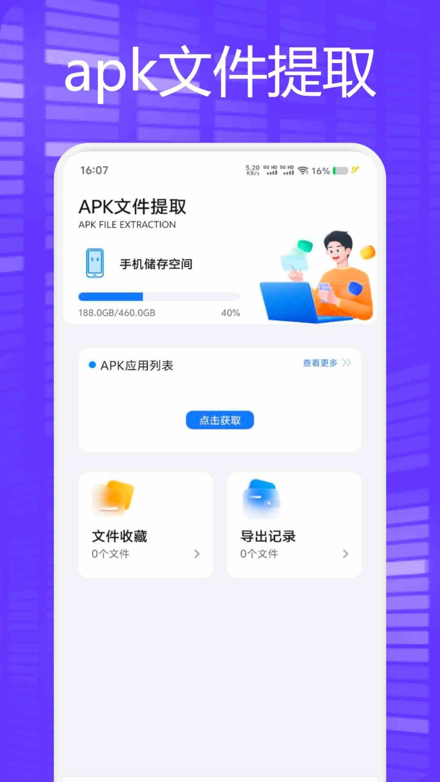 Trollstore安卓版截图1