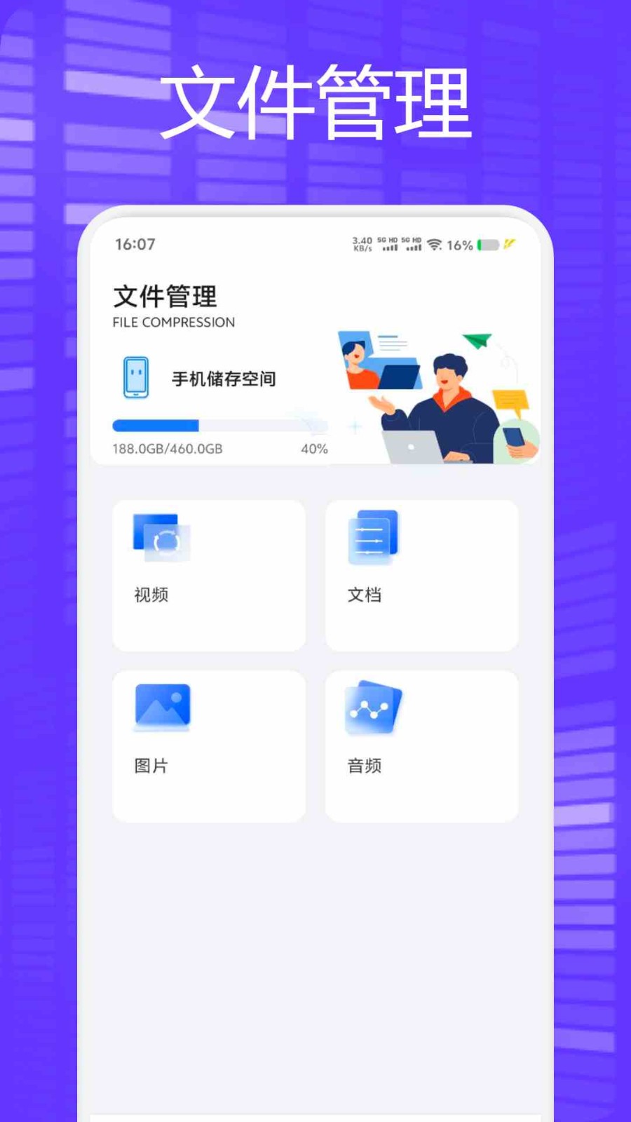 Trollstore安卓版截图3