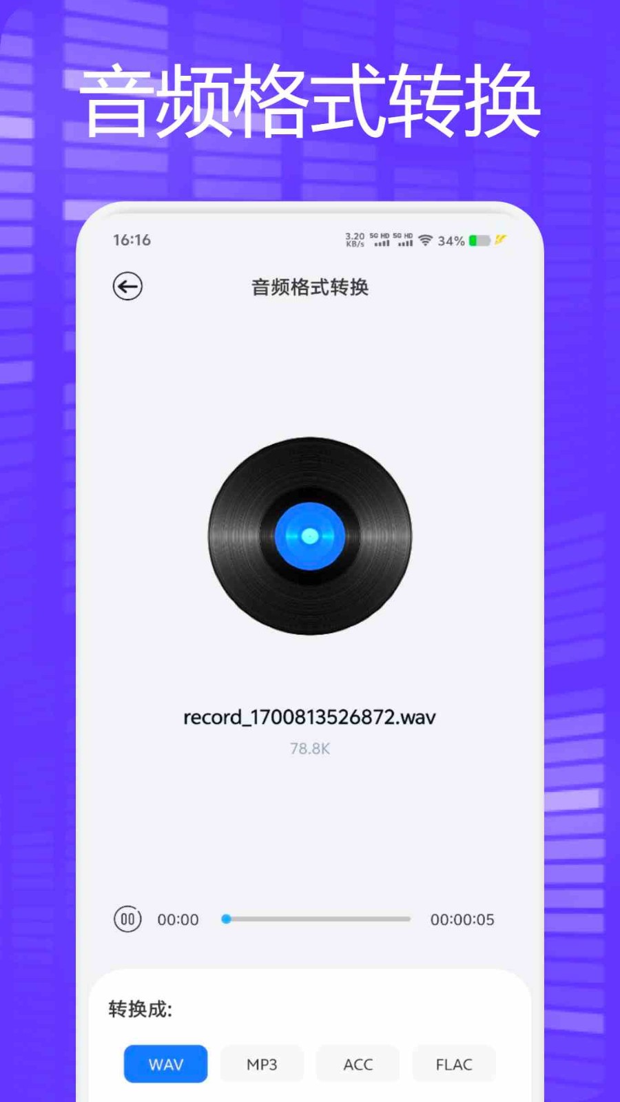 Trollstore安卓版截图4