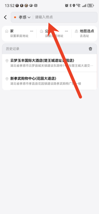 美团打车怎么修改路线 修改路线不走高速教程