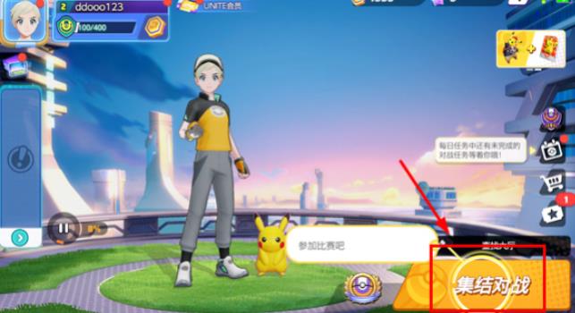 宝可梦大集结手机版