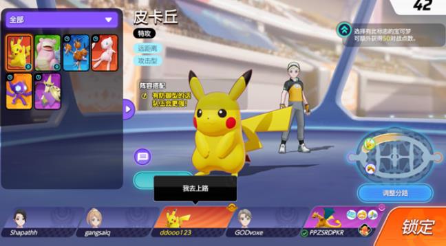 宝可梦大集结手机版