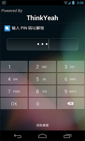 应用隐藏全能王