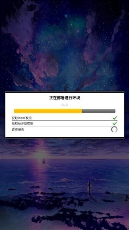 唯雨超自然max截图3