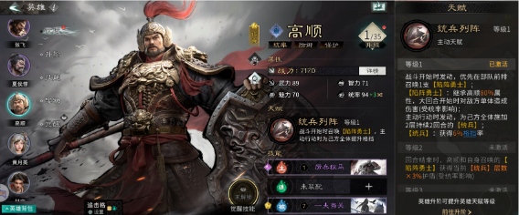 三国天下归心坦克武将有哪些 三国天下归心坦克武将排名