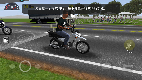 摩托平衡3D中文版