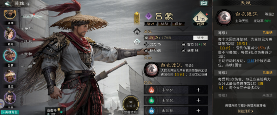 三国天下归心坦克武将有哪些 三国天下归心坦克武将排名