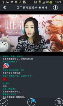 QT语音截图2