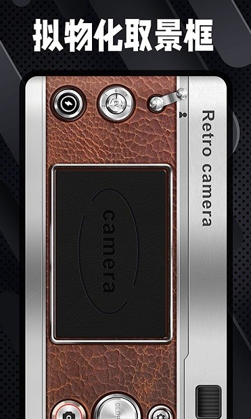 Dazz复古胶片相机截图2